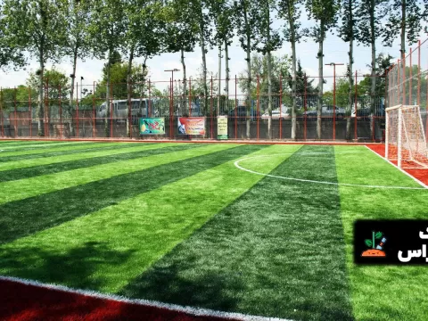 چمن مصنوعی زمین فوتبال آلومتک در قزوین